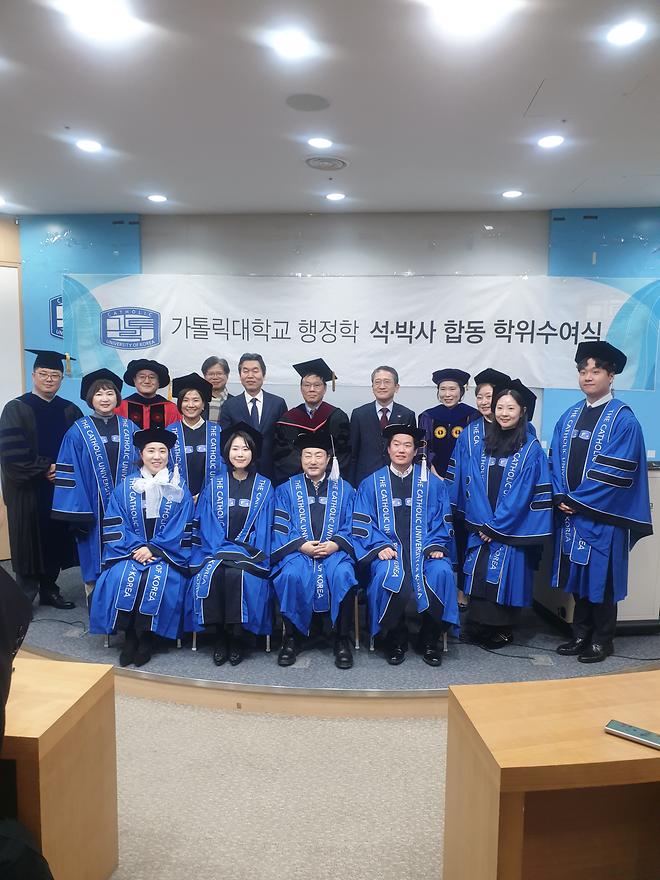 2026 봄 행정대학원 학위수여식